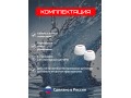 Аква-Щит 3.0К (2Б)