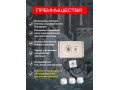 Аква-Щит 3.0К (3Б)