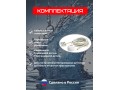 Аква-Щит 3.0К (Комби)